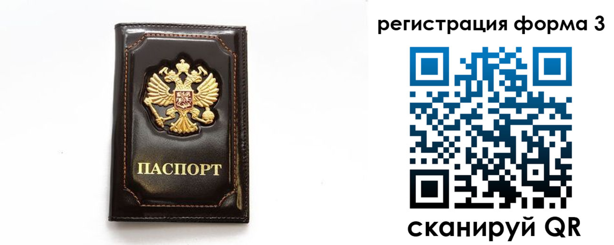 временная регистрация недорого в Ефремове