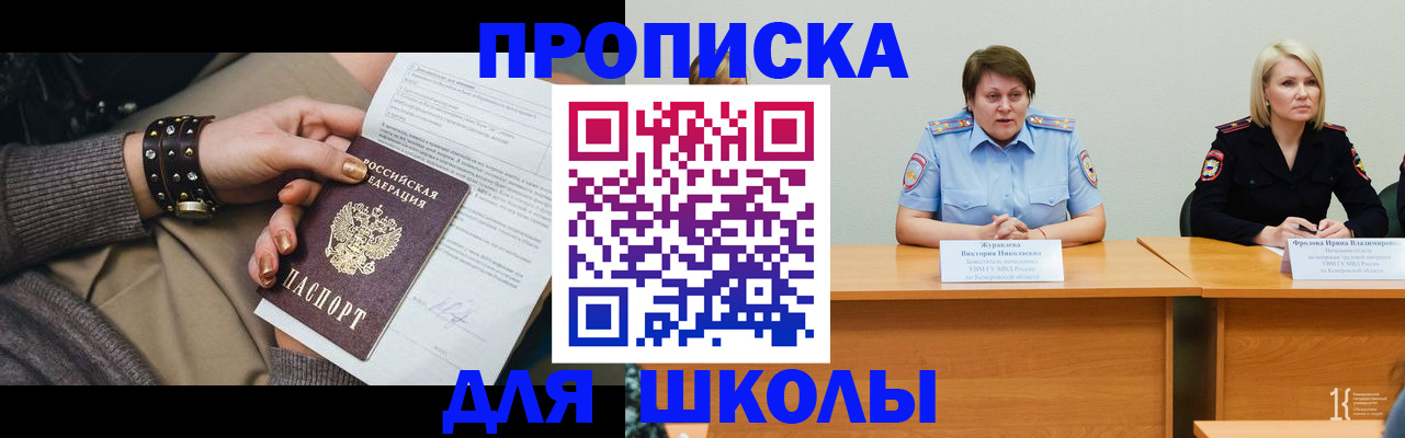 прописка для работы в Ефремове