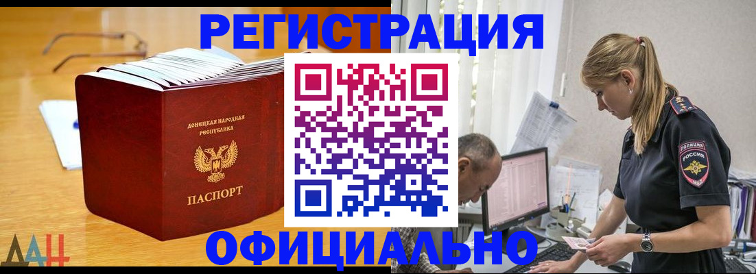 прописка для кредита в Ефремове