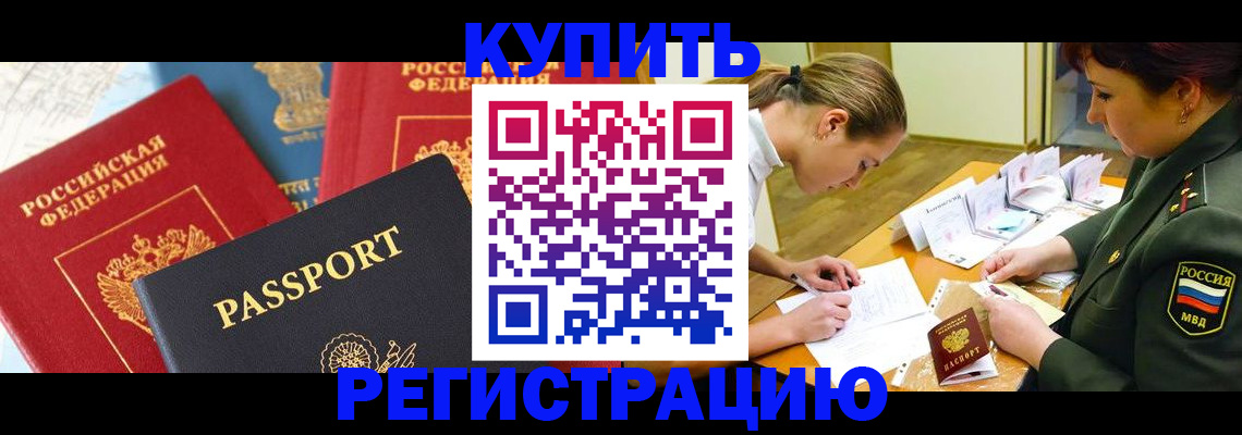 прописка в квартире в Ефремове