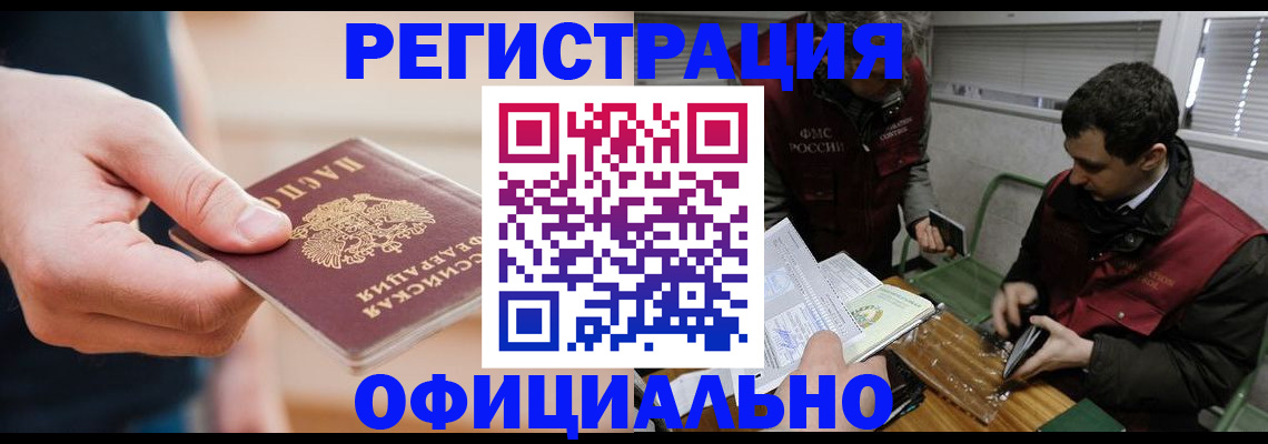 прописка паспорт в Ефремове