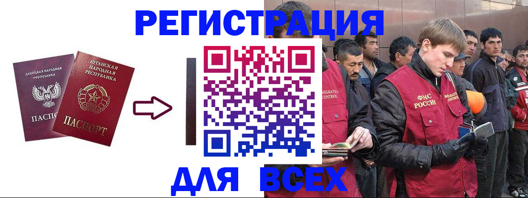 временная регистрация для всех в Ефремове