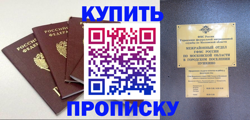 временная регистрация собственник в Ефремове