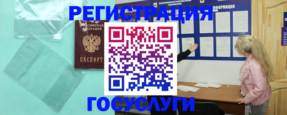 прописка для военкомата в Ефремове