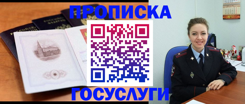 временная регистрация адрес в Ефремове