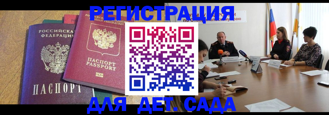 прописка штамп в Ефремове