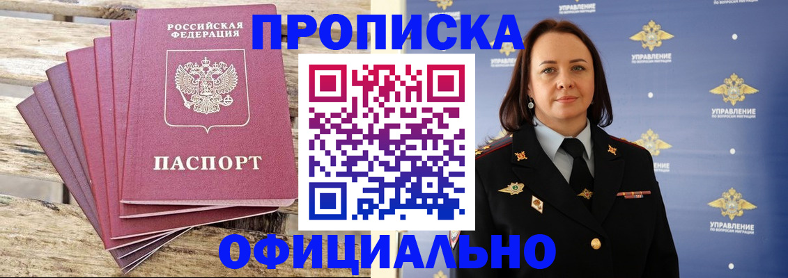 прописка регистрация в Ефремове