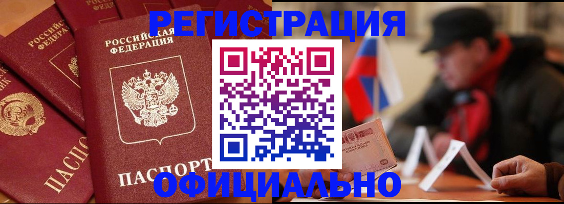 прописка паспорт в Ефремове