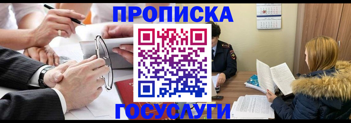 временная регистрация в квартире в Ефремове